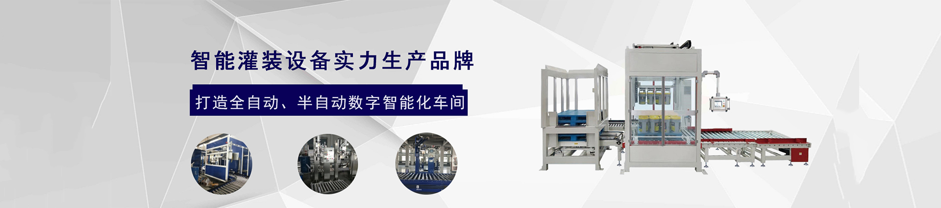 东方雨虹控股_合作客户_赞贝利智能装备(江苏)有限公司